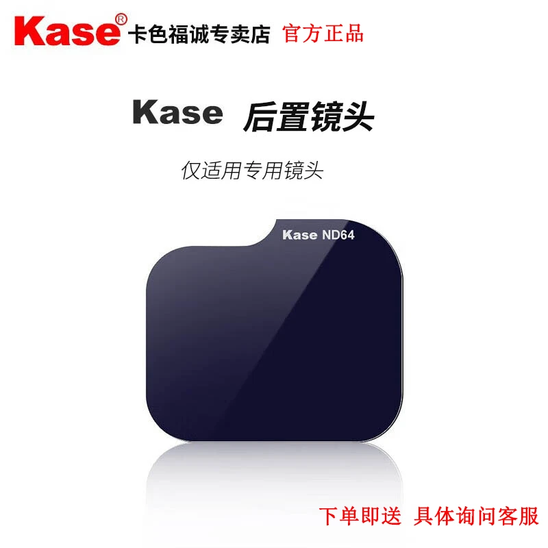 卡色 运动相机镜头后置滤镜适用于佳能适马腾龙特定型号相机镜头