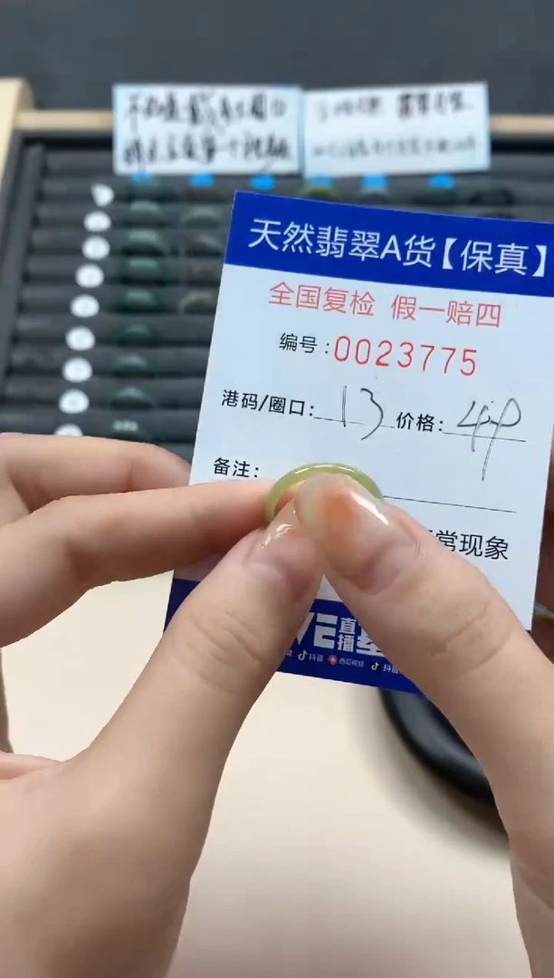 【闪购商品】翡翠戒指未镶嵌天然23775
