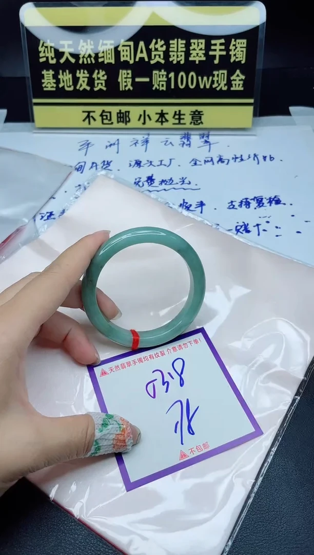 定制翡翠未镶嵌我