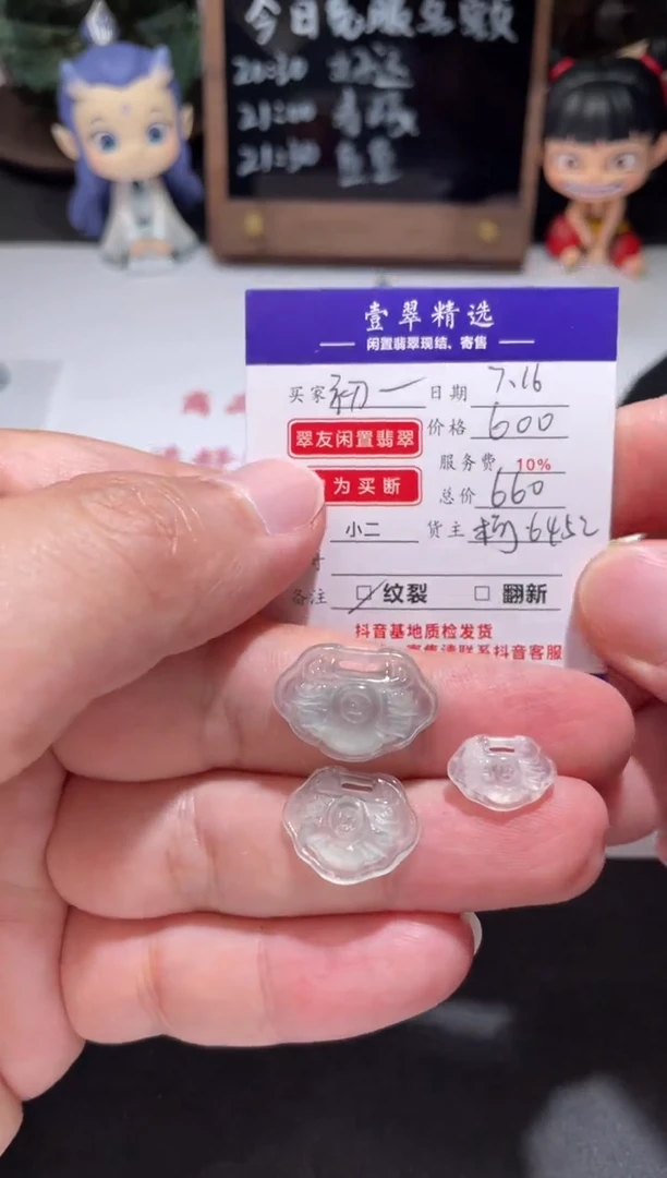 翡翠挂件未镶嵌初****n裸石