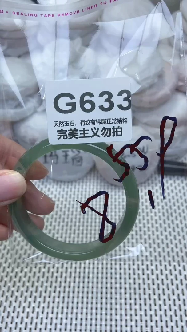 手镯玛瑙/玉髓未镶嵌55