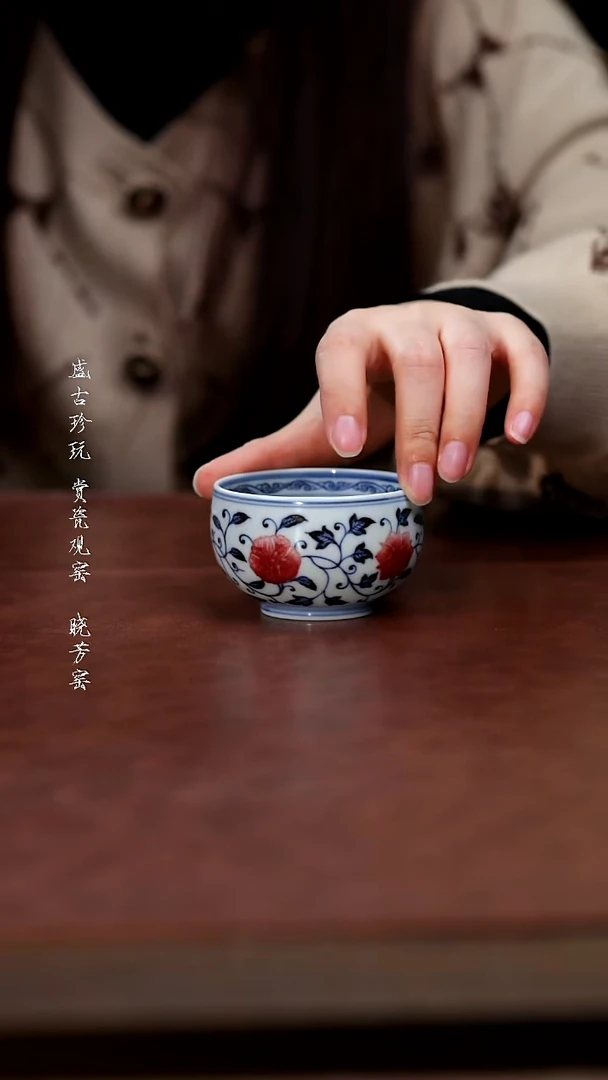 其他陶春风青花釉里红缠枝莲缸杯