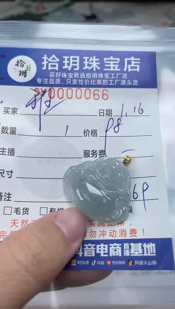 【闪购商品】翡翠颈饰18K金镶嵌翡翠挂件佛公066