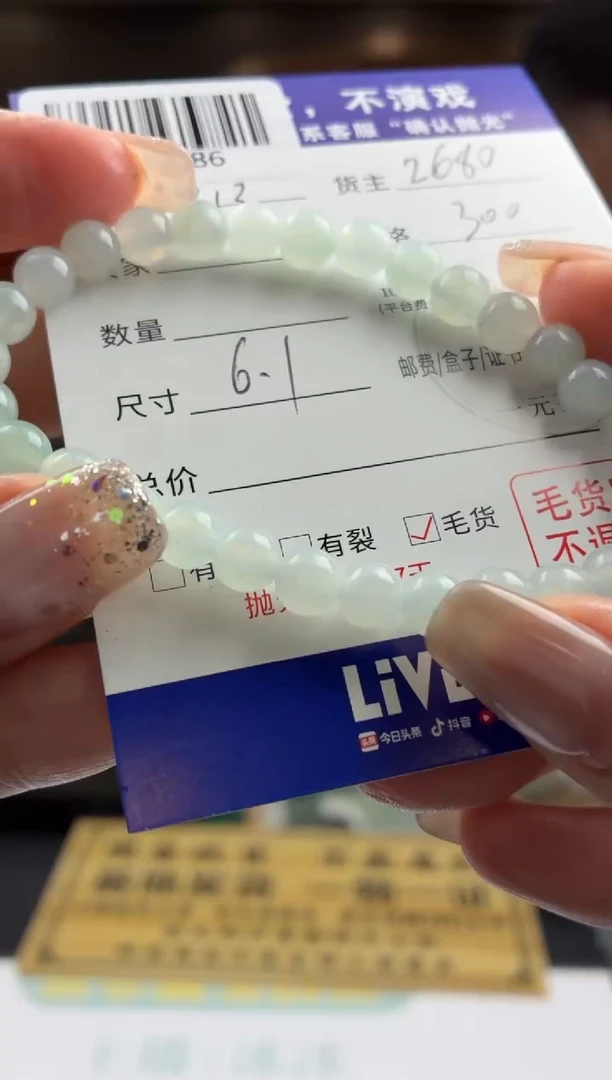 未镶嵌定制翡翠BJ27486