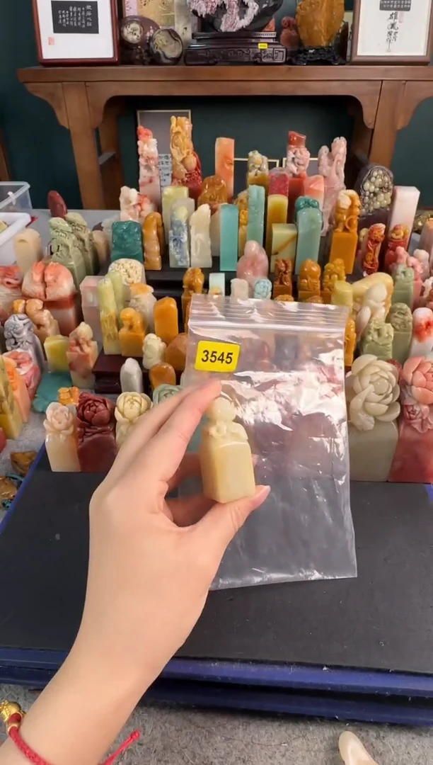 昌化石印石3545编号编号