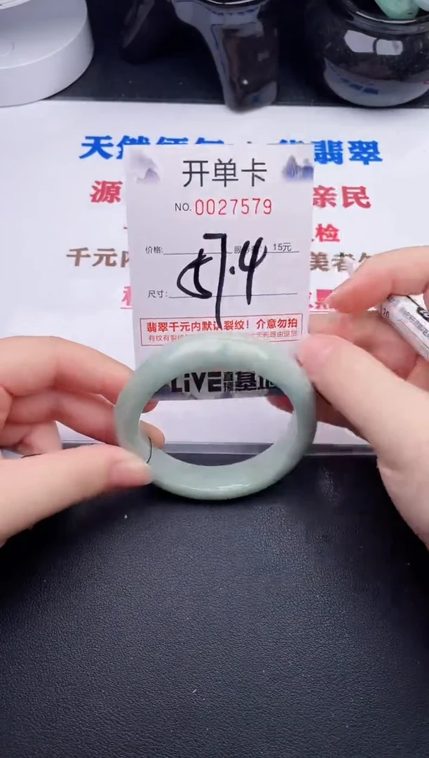 未镶嵌手镯翡翠79