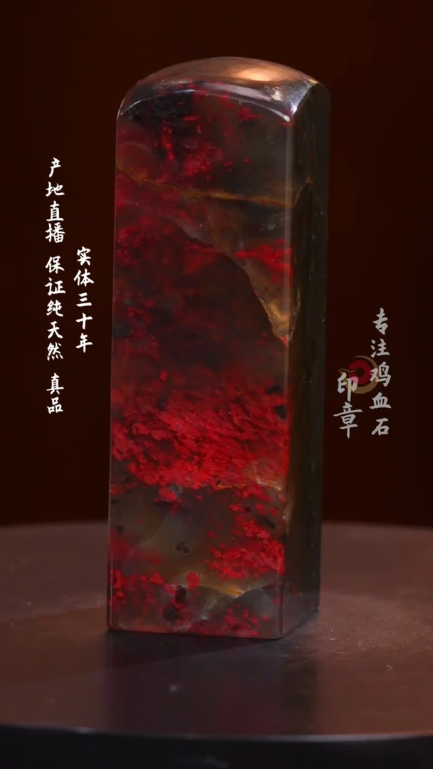 鸡血石牛角冻鸡血石