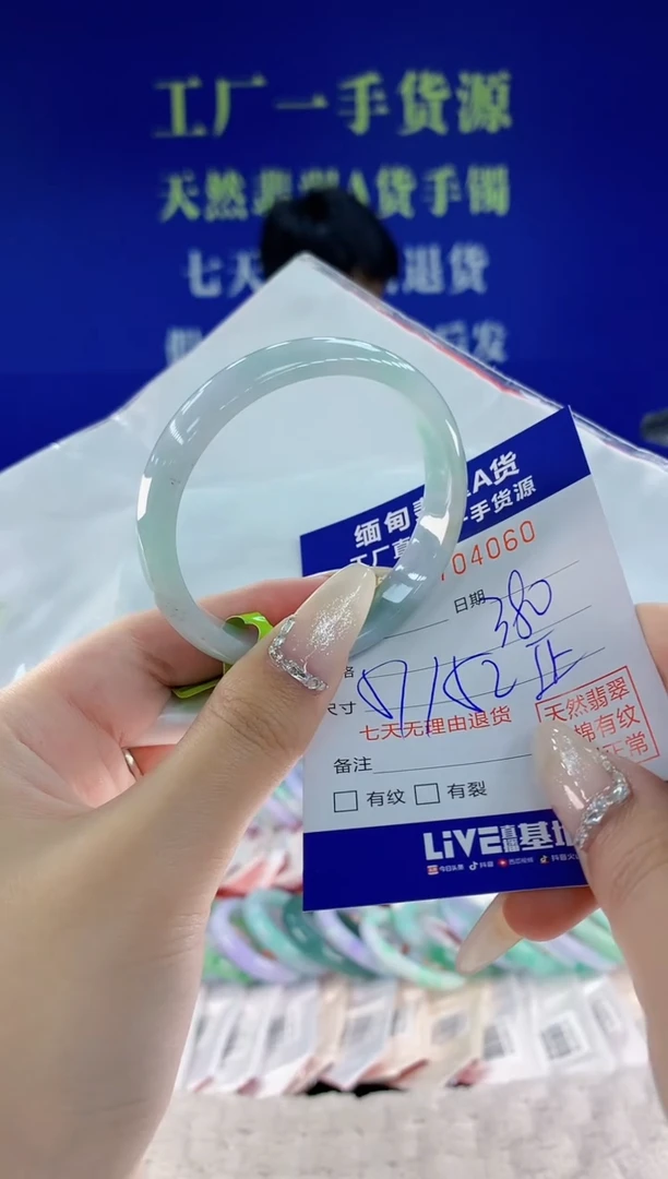 未镶嵌手镯翡翠60