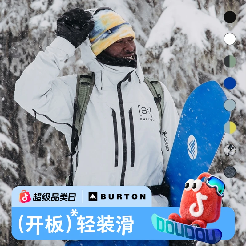 BURTON伯顿男[ak] GORE-TEX 2L SWASH雪服100011暖冬运动户外装备
