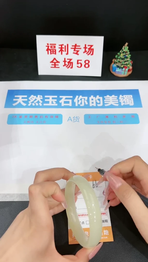 石英质玉未镶嵌手镯66-60.6