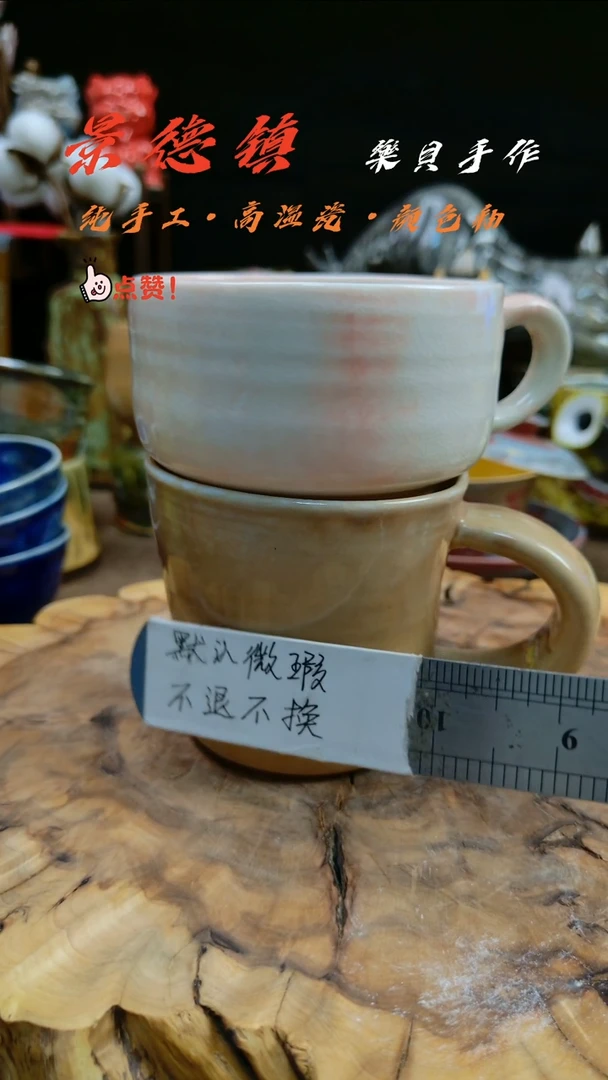 忘*樂貝家手作系列 马克杯微瑕