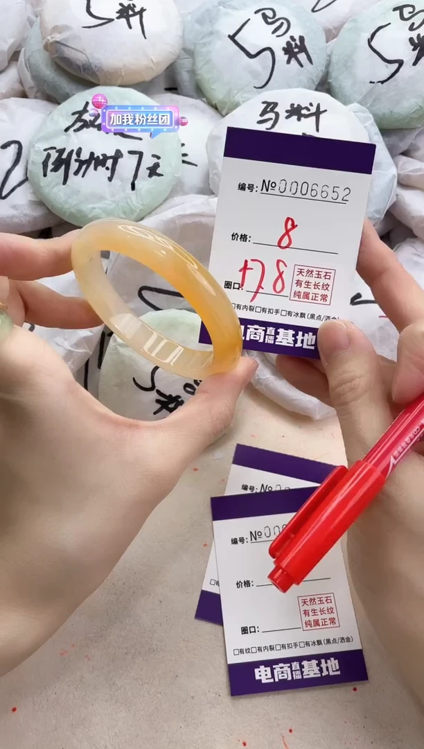 【闪购商品】玛瑙/玉髓手镯未镶嵌6652