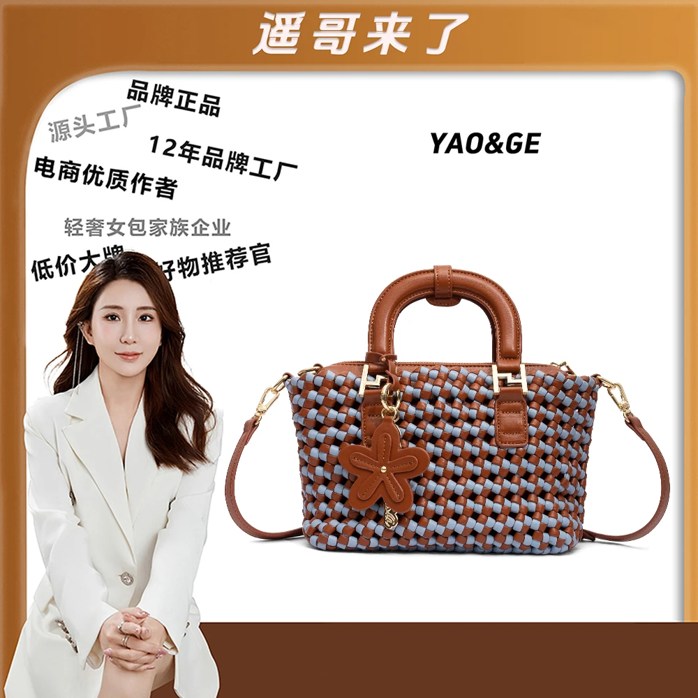 【遥哥定制】限定拼色编制菜篮子包潮流百搭子母托特包M250330