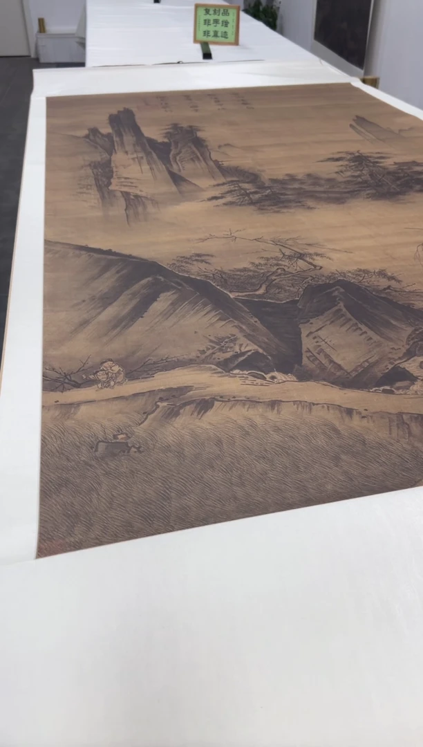 【复刻品】马远 踏歌图