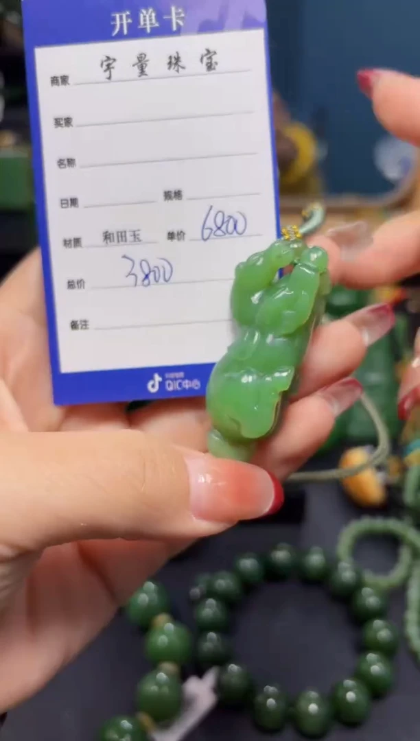 【闪购商品】和田玉（碧玉）吊坠(赠链)未镶嵌1