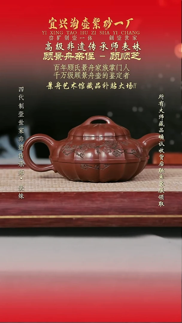 原矿全手工紫砂壶