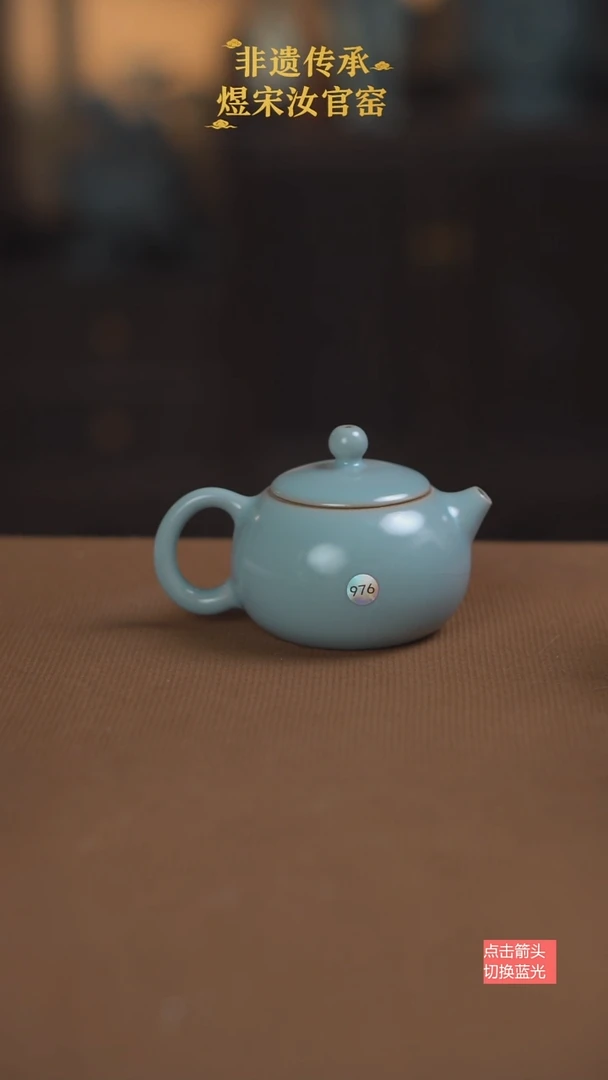 西施壶976号微瑕