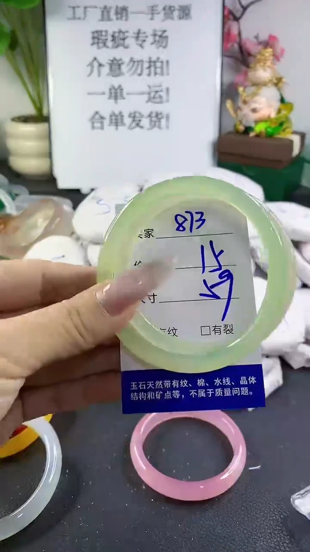 手镯玛瑙/玉髓未镶嵌873