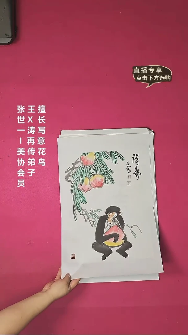 国画1.4平尺国画作品