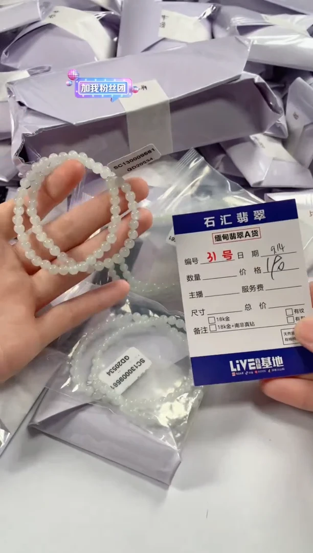颈饰未镶嵌翡翠多样性发货，发一件
