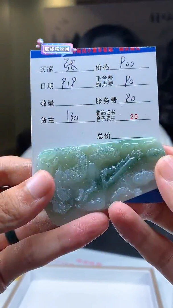 未镶嵌定制翡翠张*莀HY109218