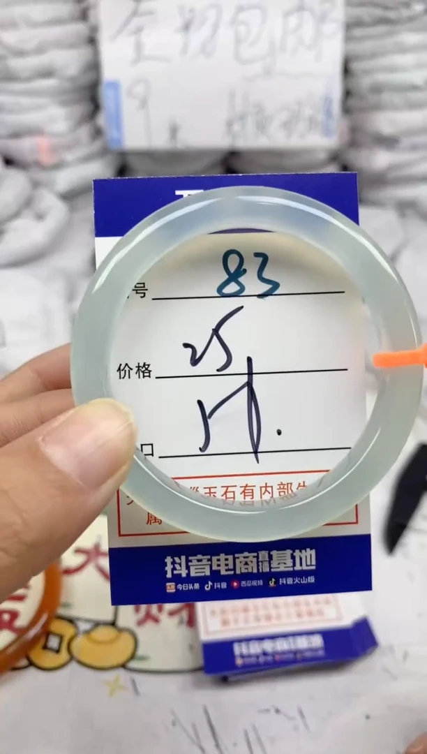 手镯玛瑙/玉髓未镶嵌83