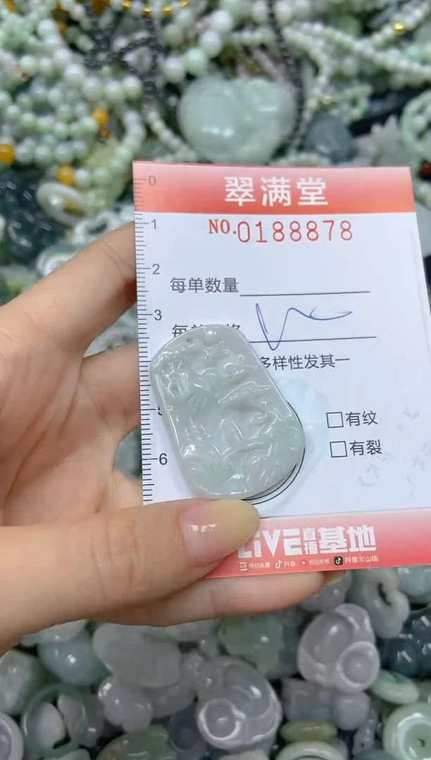 颈饰未镶嵌翡翠闪购0188878