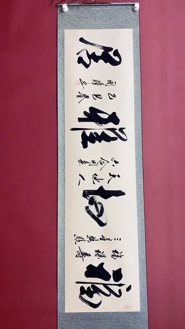 【闪购商品】书法姚国璋  福地雅居