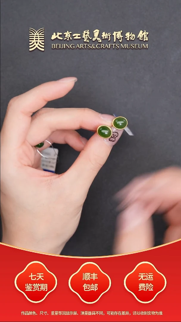 和田玉银S925镶嵌耳饰B0727GMD511（多样性发货）耳钉