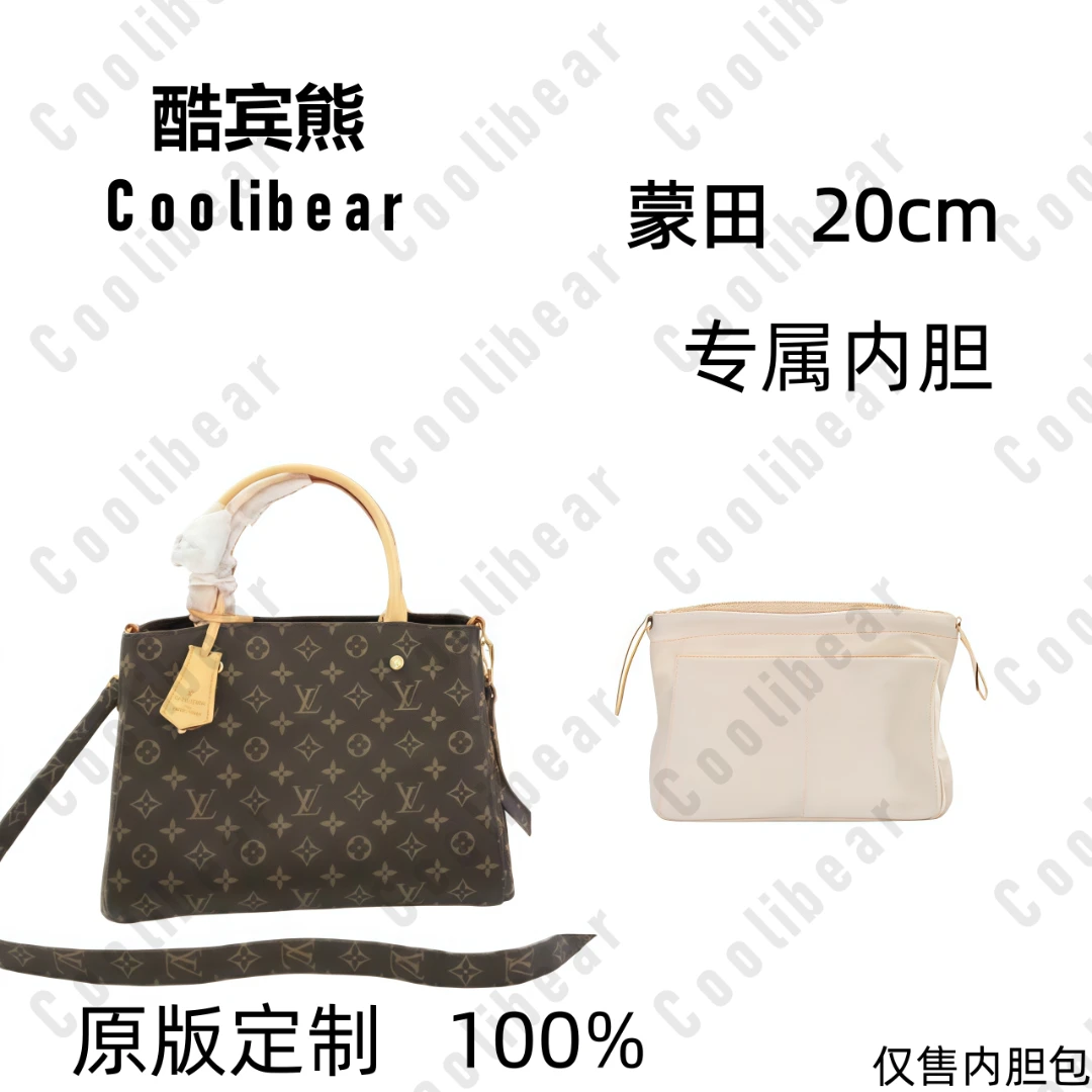 A058适用于酷宾熊小号蒙田20cm内胆包内衬包收纳整理包配件