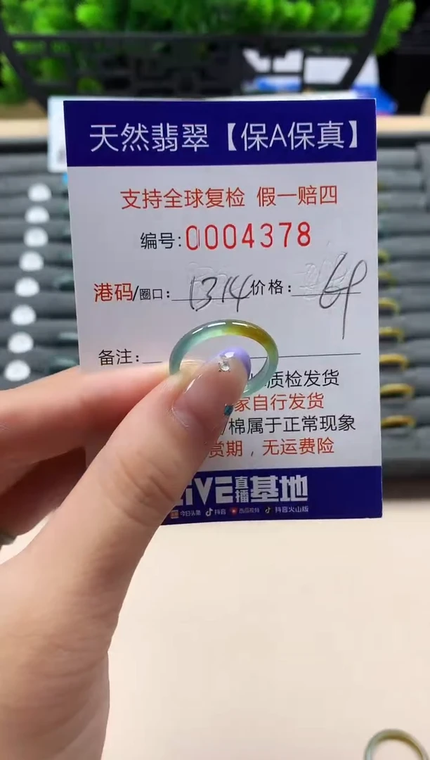未镶嵌戒指翡翠天然  4378