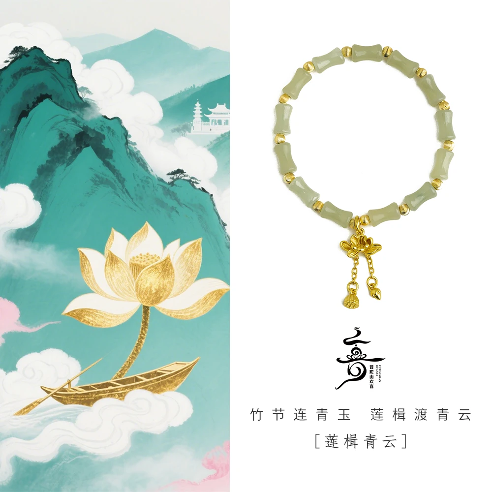【莲楫青云】普陀山小帅和田玉竹节手串手链（发货多样性一件）J10750