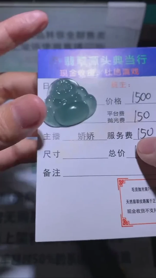 未镶嵌定制翡翠-毛货-不退不换-多样性发货-