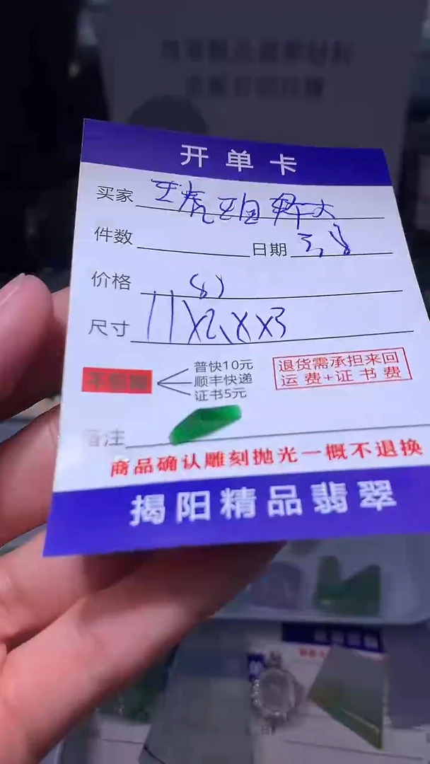 【闪购商品】定制翡翠未镶嵌翡翠边角料