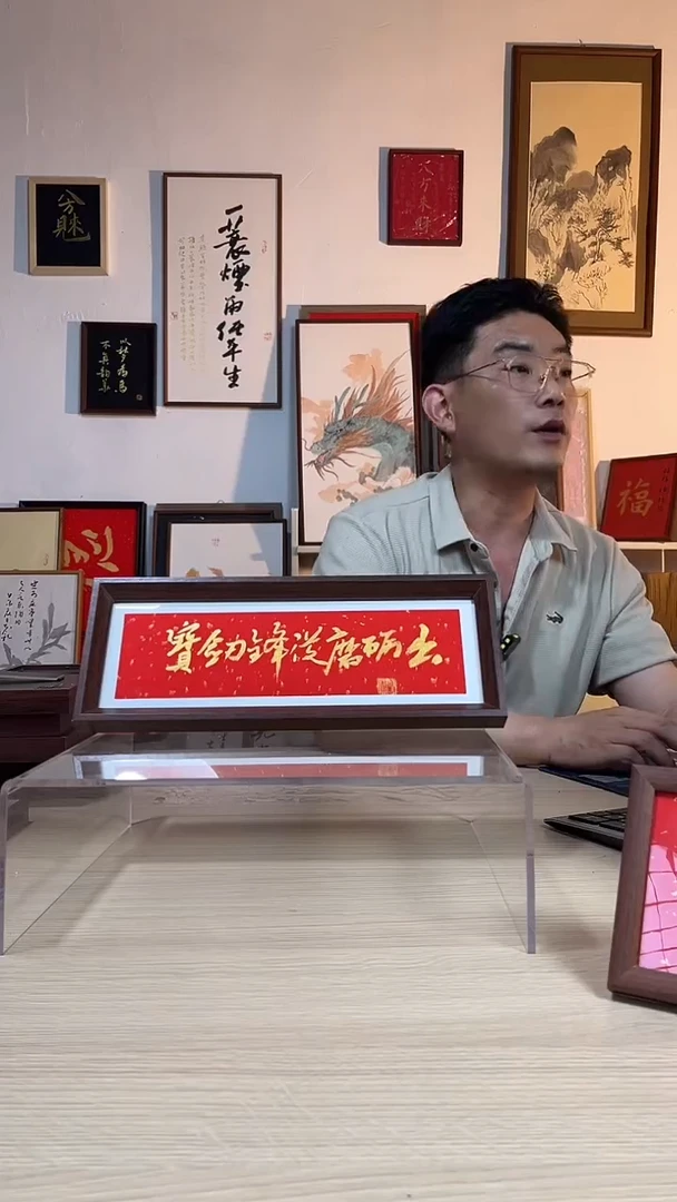 书法手写手绘摆台挂件