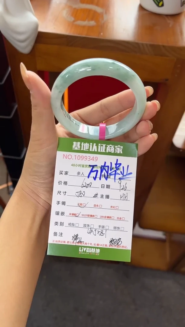 未镶嵌手镯翡翠多人