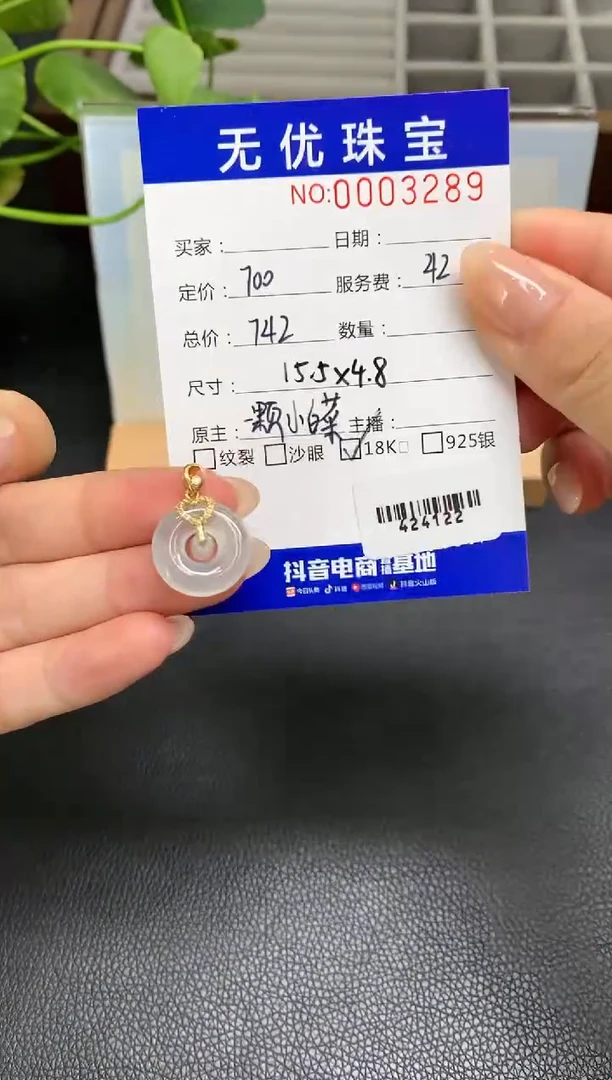 定制翡翠18K金镶嵌W61
