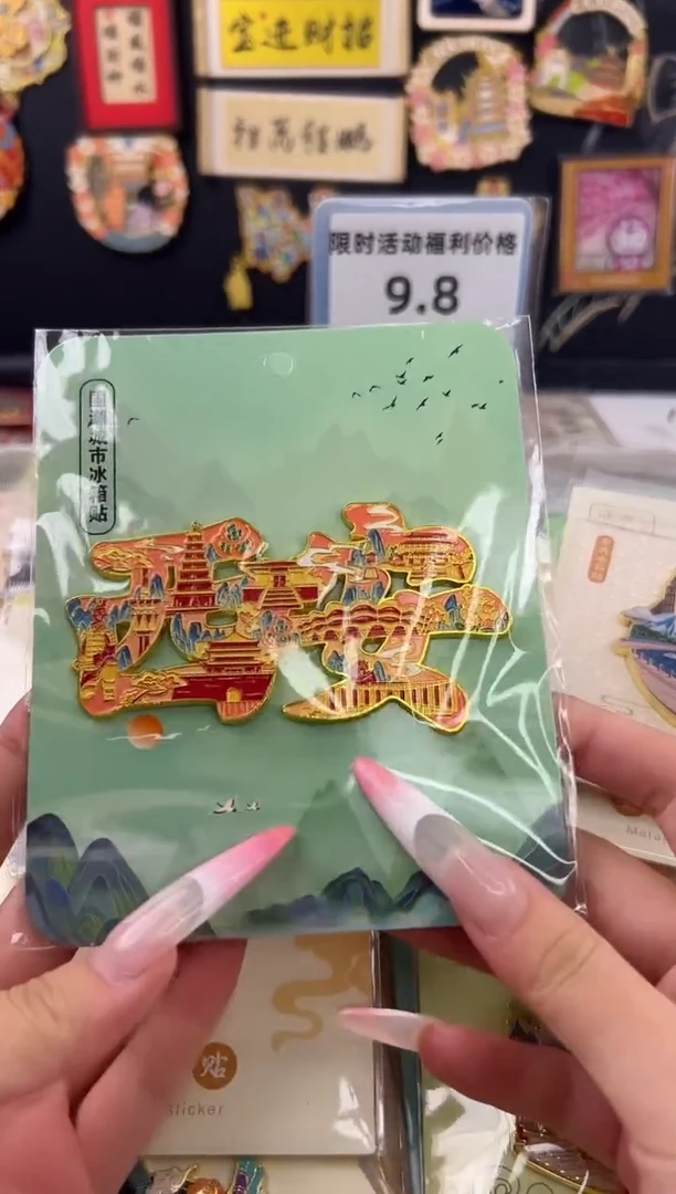 西安字款金属冰箱贴6.8米
