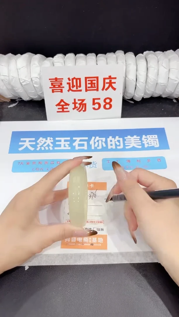 未镶嵌手镯石英质玉376-58.4