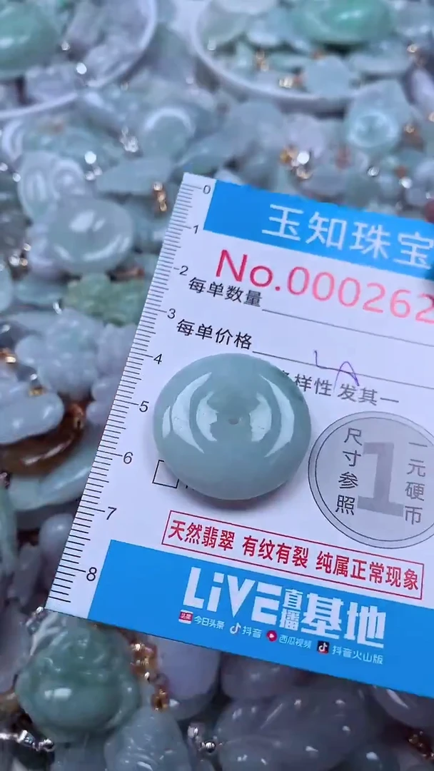 吊坠(不含链)未镶嵌翡翠2627