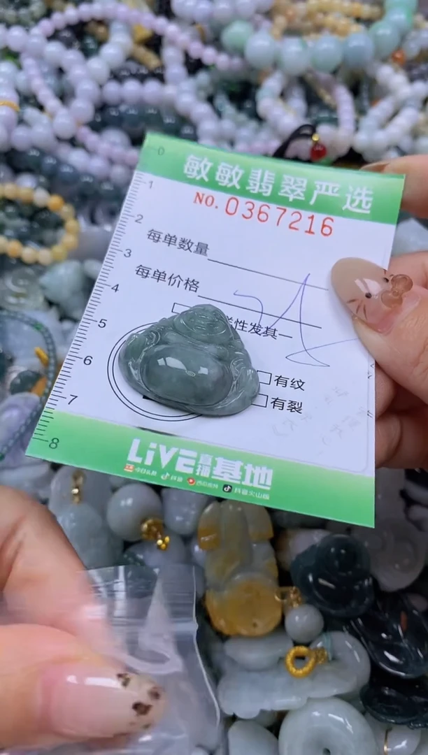 颈饰未镶嵌翡翠闪购0367216