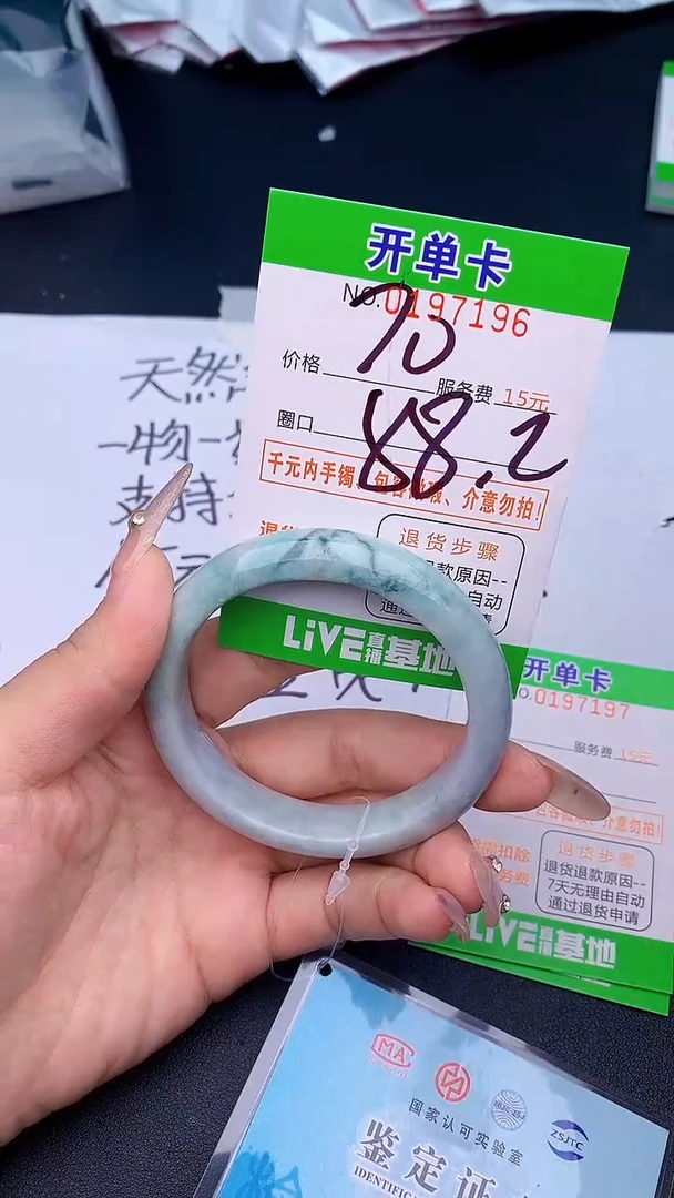 未镶嵌手镯翡翠96天然缅甸A货