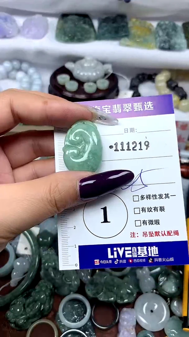 吊坠(不含链)未镶嵌翡翠1