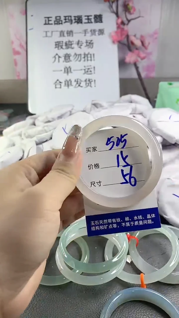 玛瑙/玉髓手镯未镶嵌505