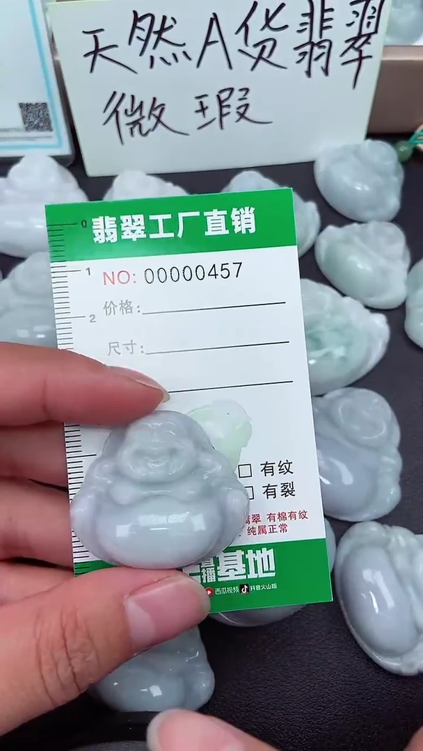 颈饰未镶嵌翡翠缅甸天然翡翠微微瑕0457