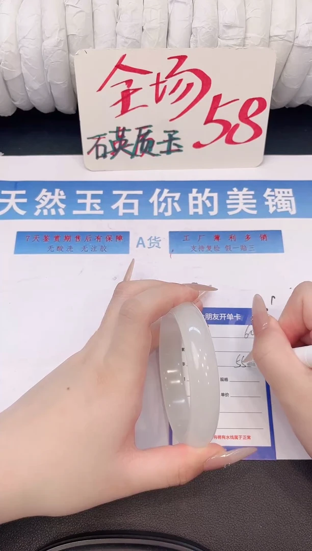 未镶嵌手镯石英质玉H60微色差