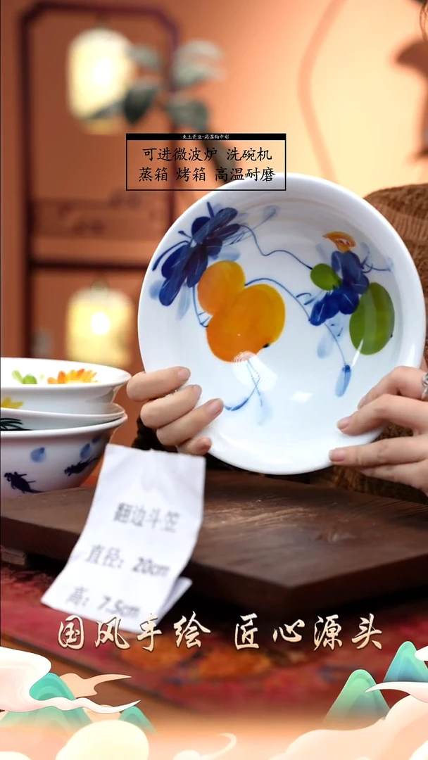 陶瓷景德镇高温釉中彩翻边斗笠直径20高7.5