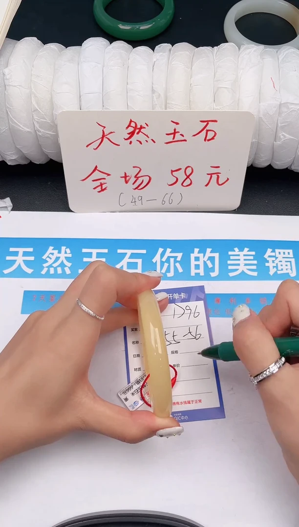 未镶嵌手镯石英质玉D98微色差