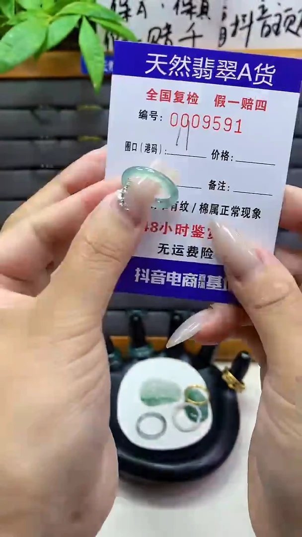 【闪购商品】翡翠戒圈未镶嵌天然翡翠A货9591