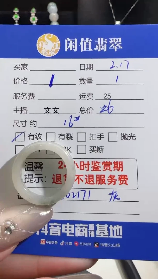 【闪购商品】翡翠戒圈未镶嵌翡翠戒圈